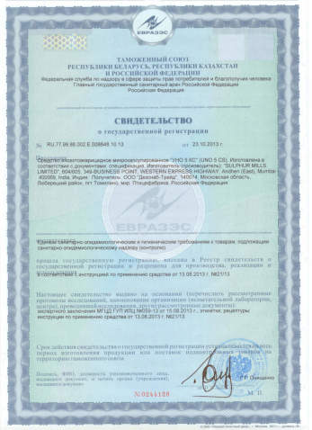 Калининград дезинфекция
