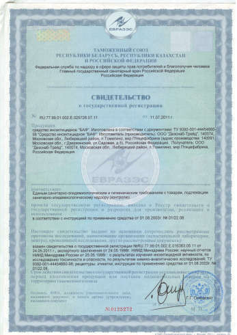 Калининград обработка от блох